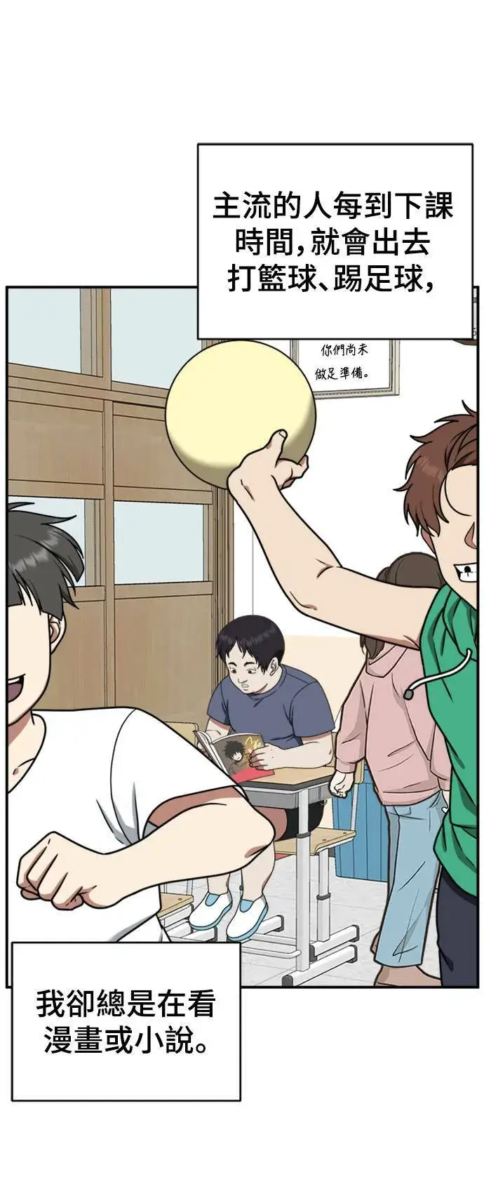 漫画《盗脸人生》成乔彬 2第23张图
