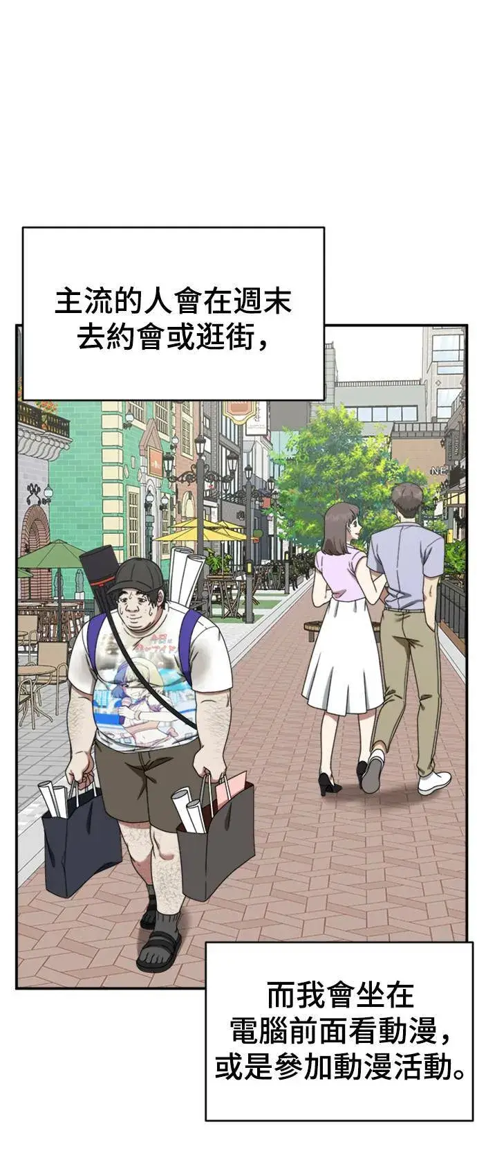漫画《盗脸人生》成乔彬 2第24张图
