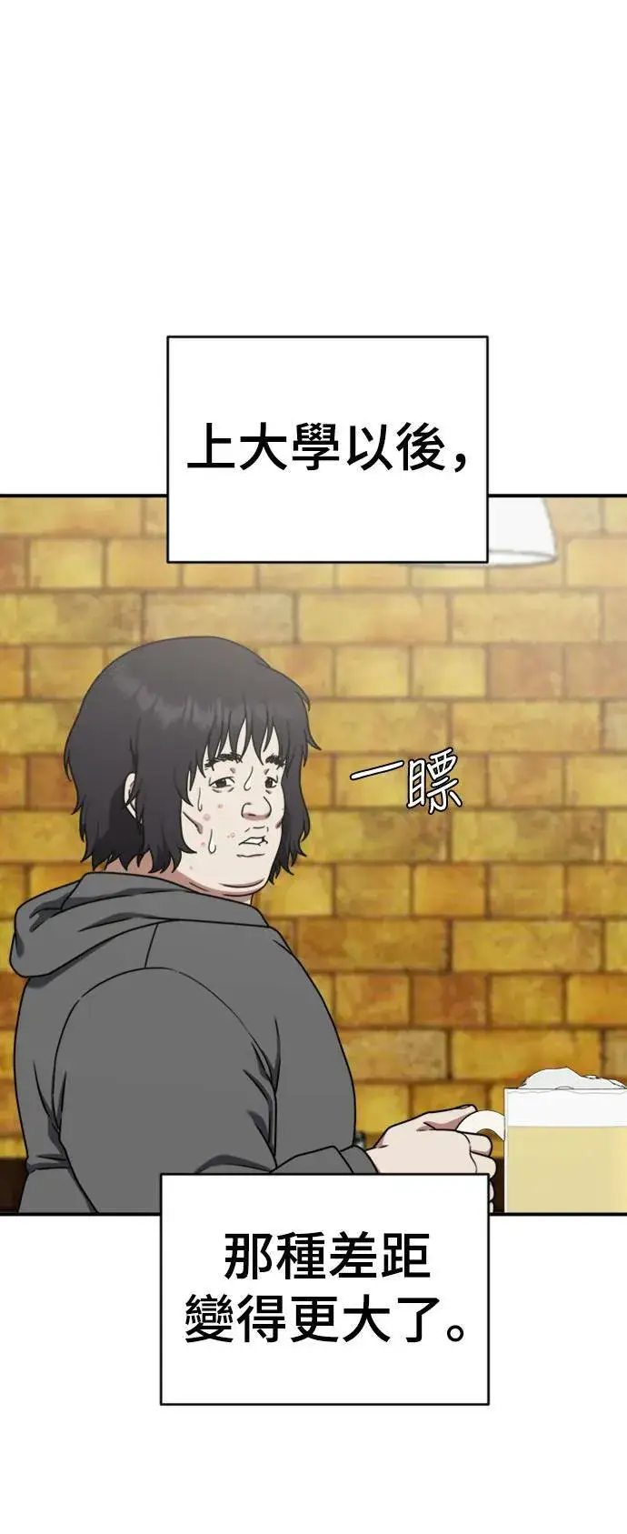 漫画《盗脸人生》成乔彬 2第25张图