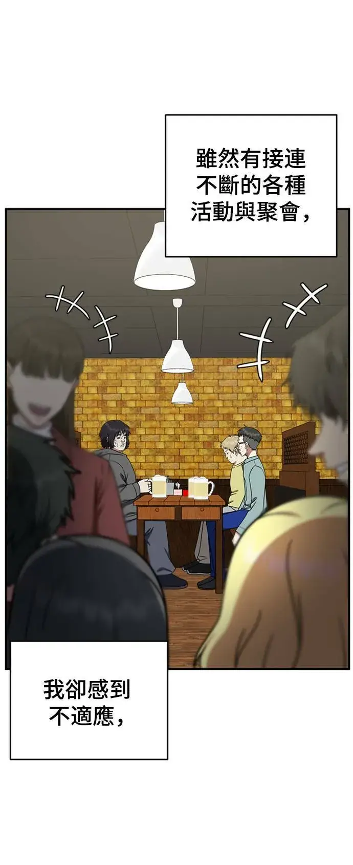 漫画《盗脸人生》成乔彬 2第26张图