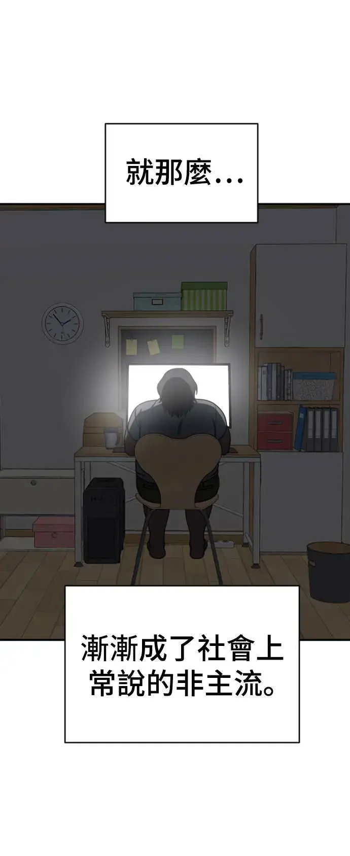 漫画《盗脸人生》成乔彬 2第27张图