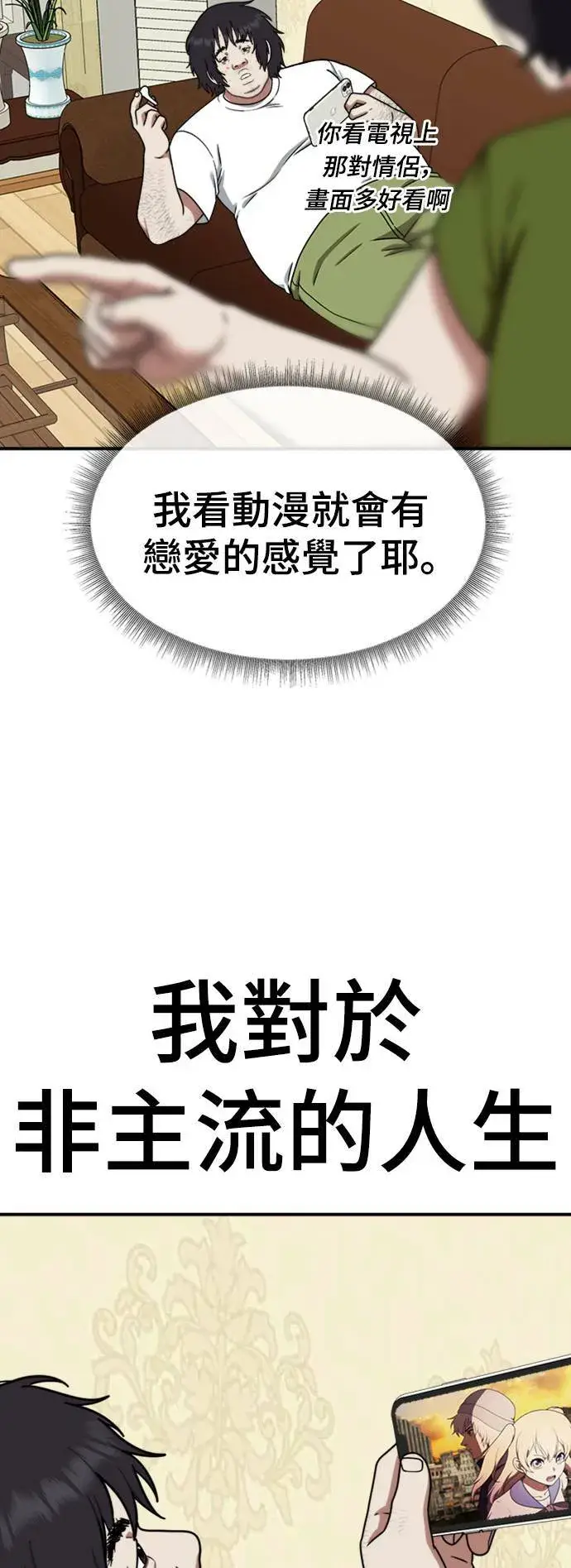 漫画《盗脸人生》成乔彬 2第31张图