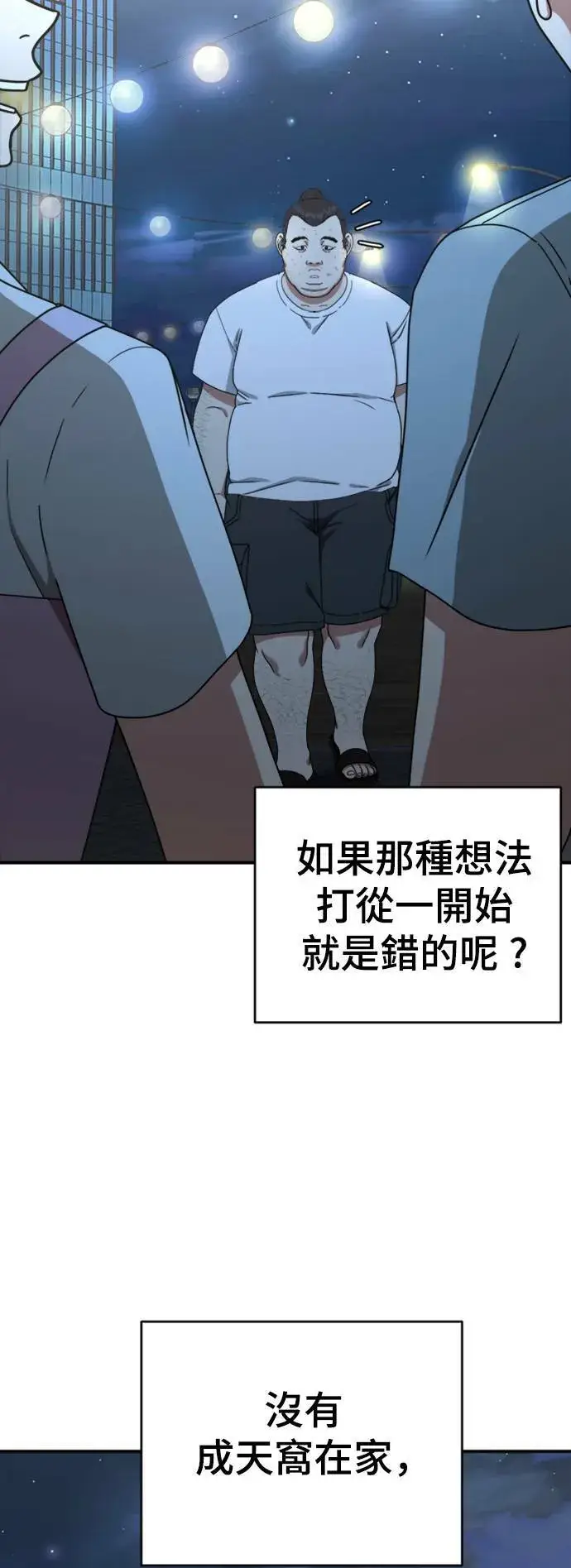 漫画《盗脸人生》成乔彬 2第33张图