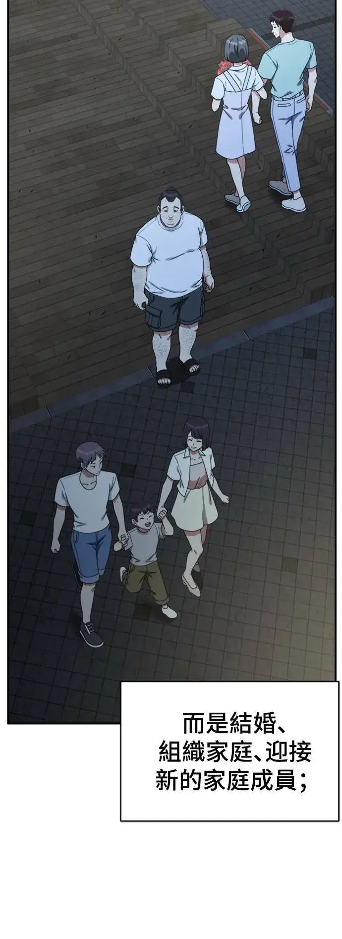 漫画《盗脸人生》成乔彬 2第35张图