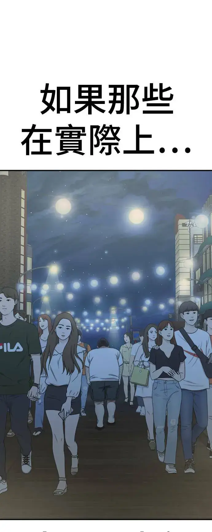 漫画《盗脸人生》成乔彬 2第37张图