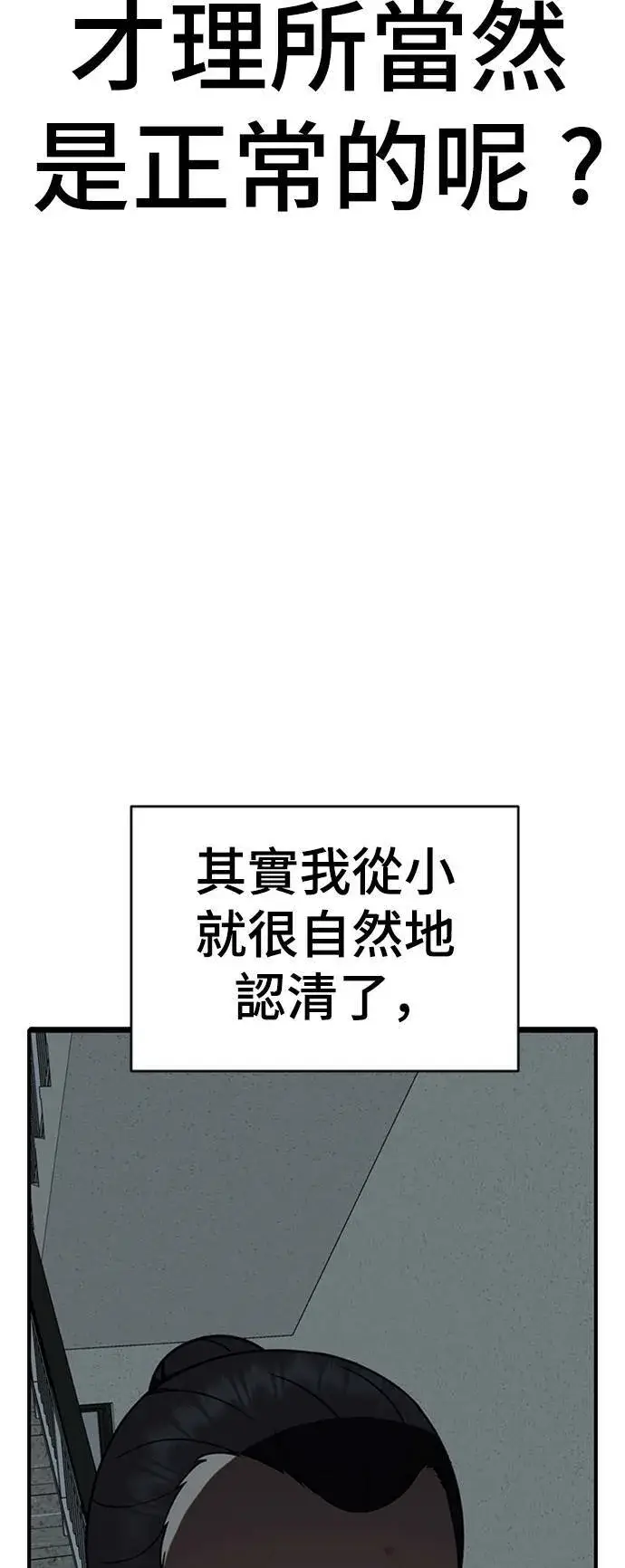 漫画《盗脸人生》成乔彬 2第38张图