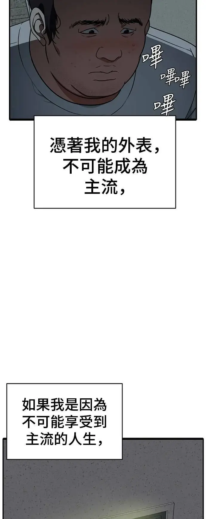 漫画《盗脸人生》成乔彬 2第39张图