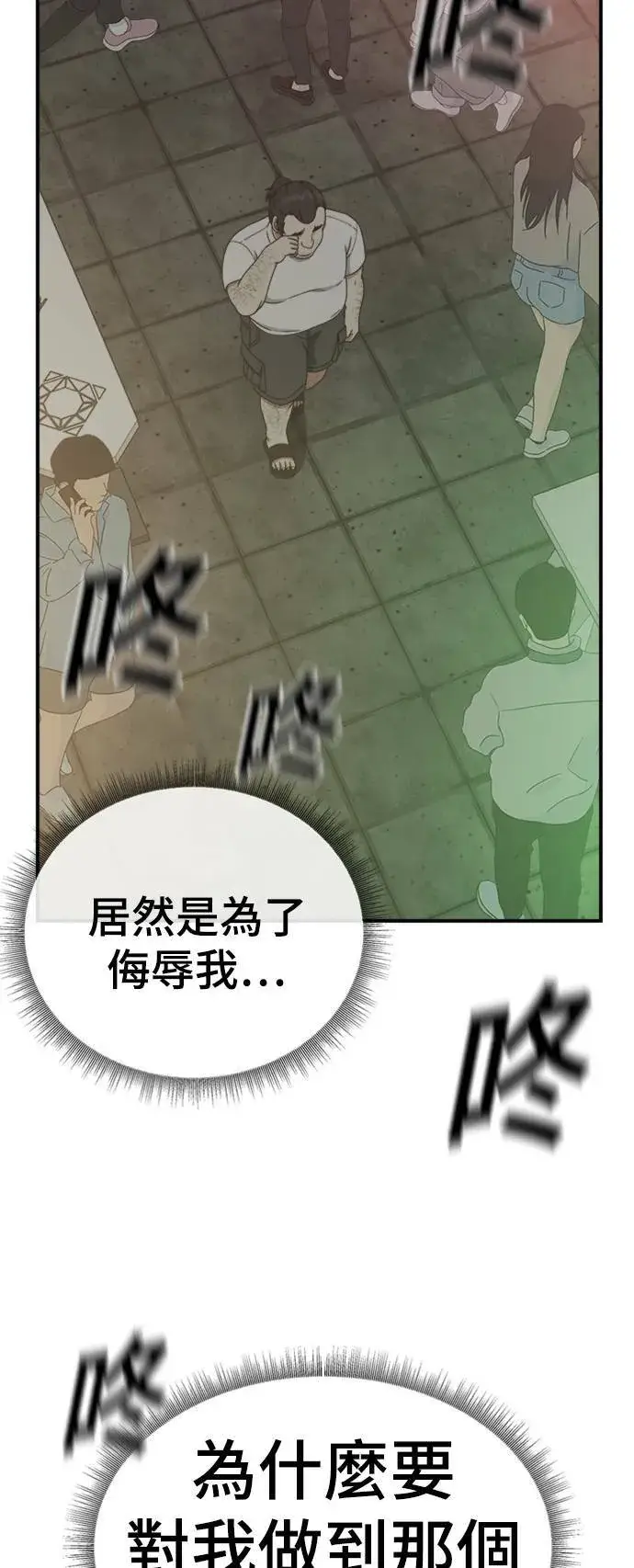 漫画《盗脸人生》成乔彬 2第4张图