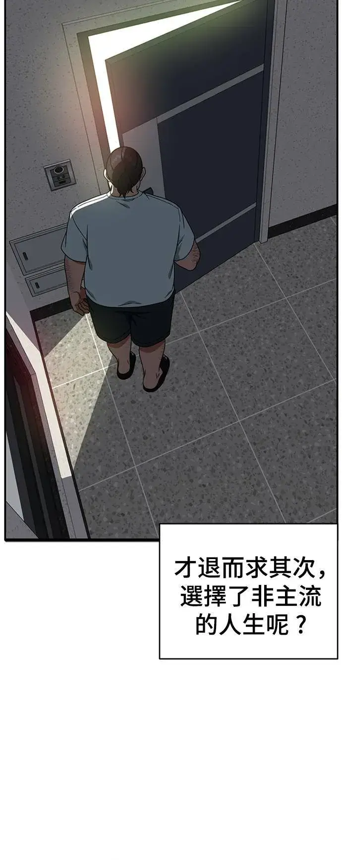 漫画《盗脸人生》成乔彬 2第40张图