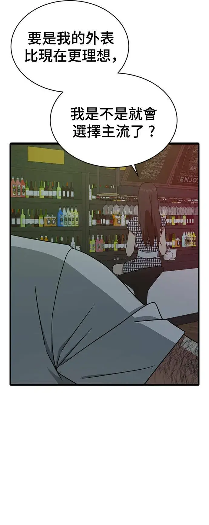 漫画《盗脸人生》成乔彬 2第41张图