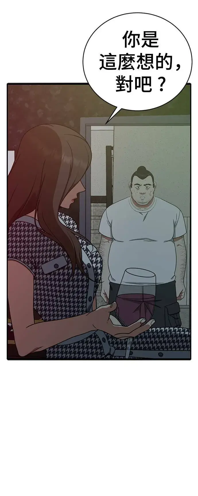 漫画《盗脸人生》成乔彬 2第42张图