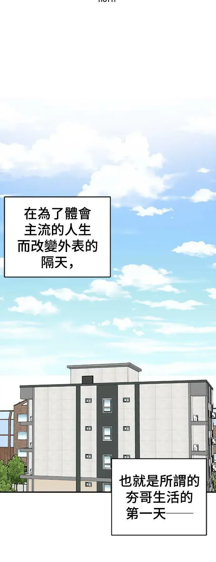 漫画《盗脸人生》成乔彬 2第46张图
