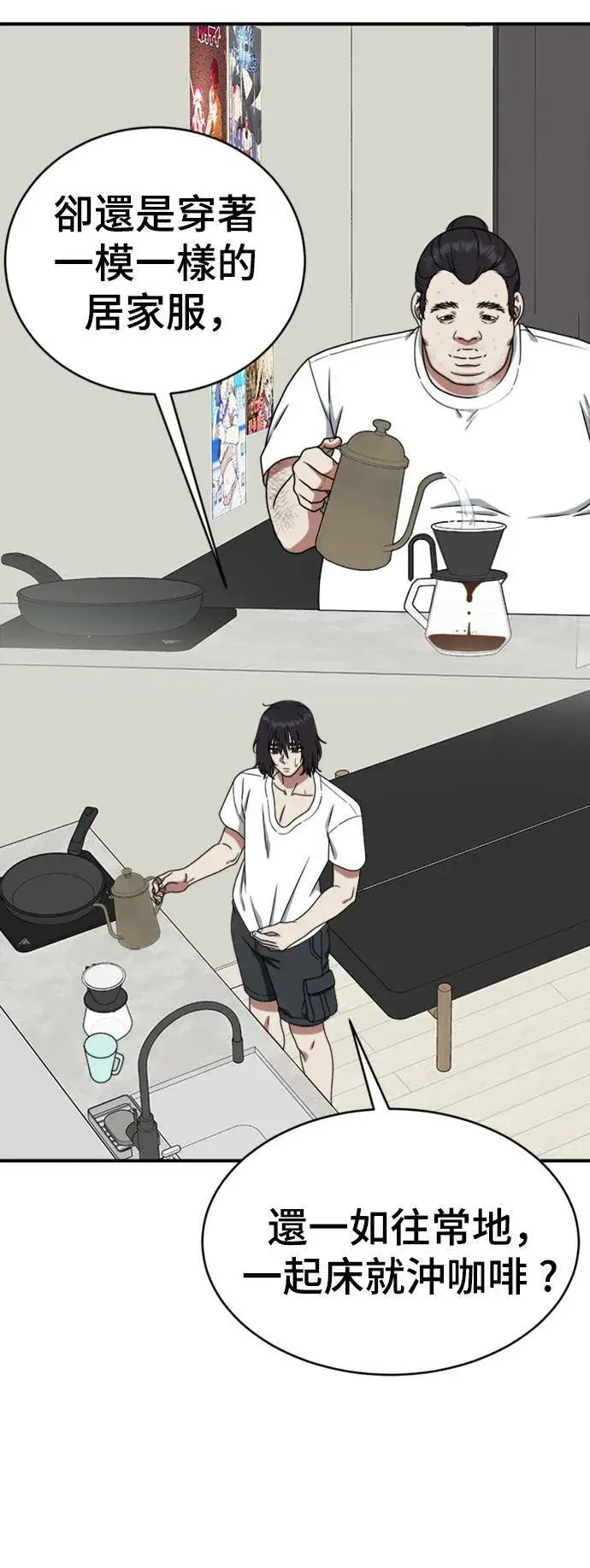 漫画《盗脸人生》成乔彬 2第54张图