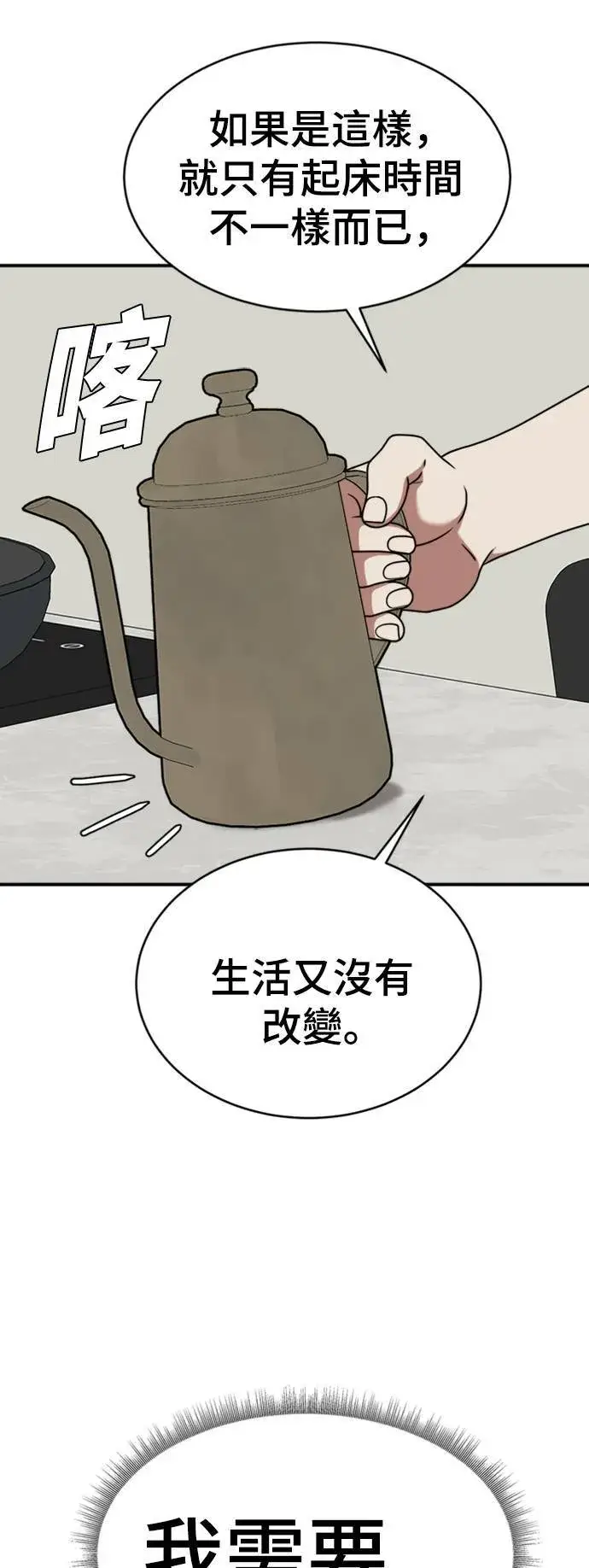 漫画《盗脸人生》成乔彬 2第55张图