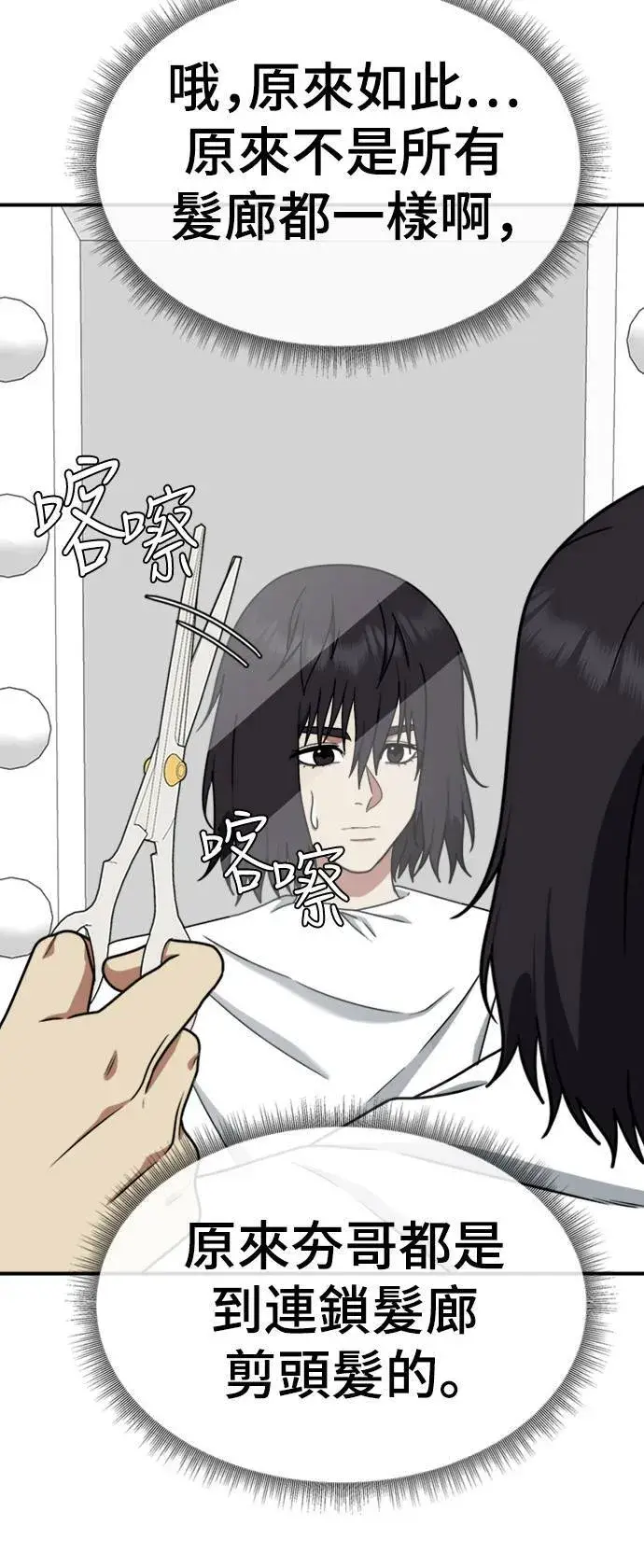 漫画《盗脸人生》成乔彬 2第60张图