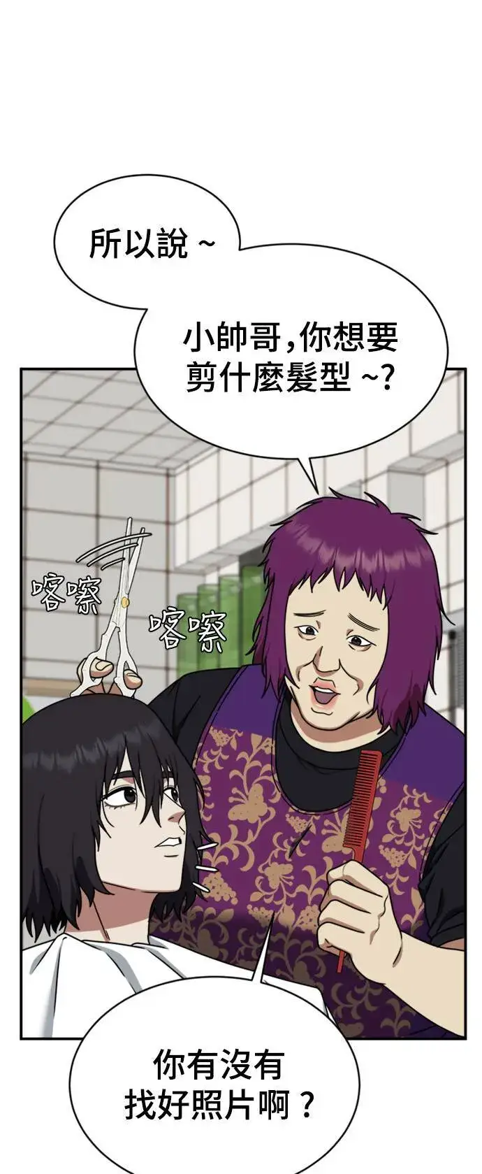 漫画《盗脸人生》成乔彬 2第61张图