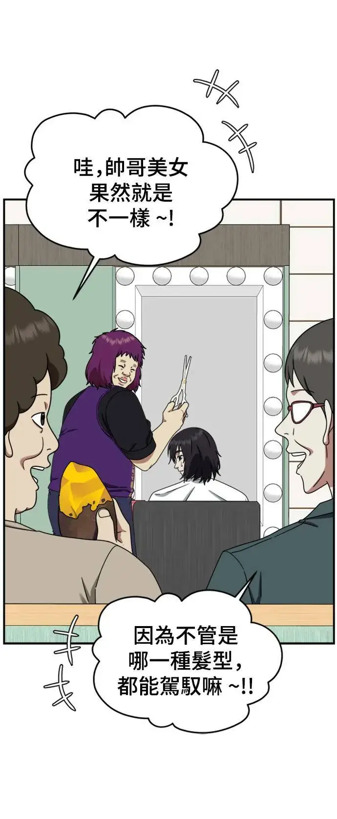 漫画《盗脸人生》成乔彬 2第63张图