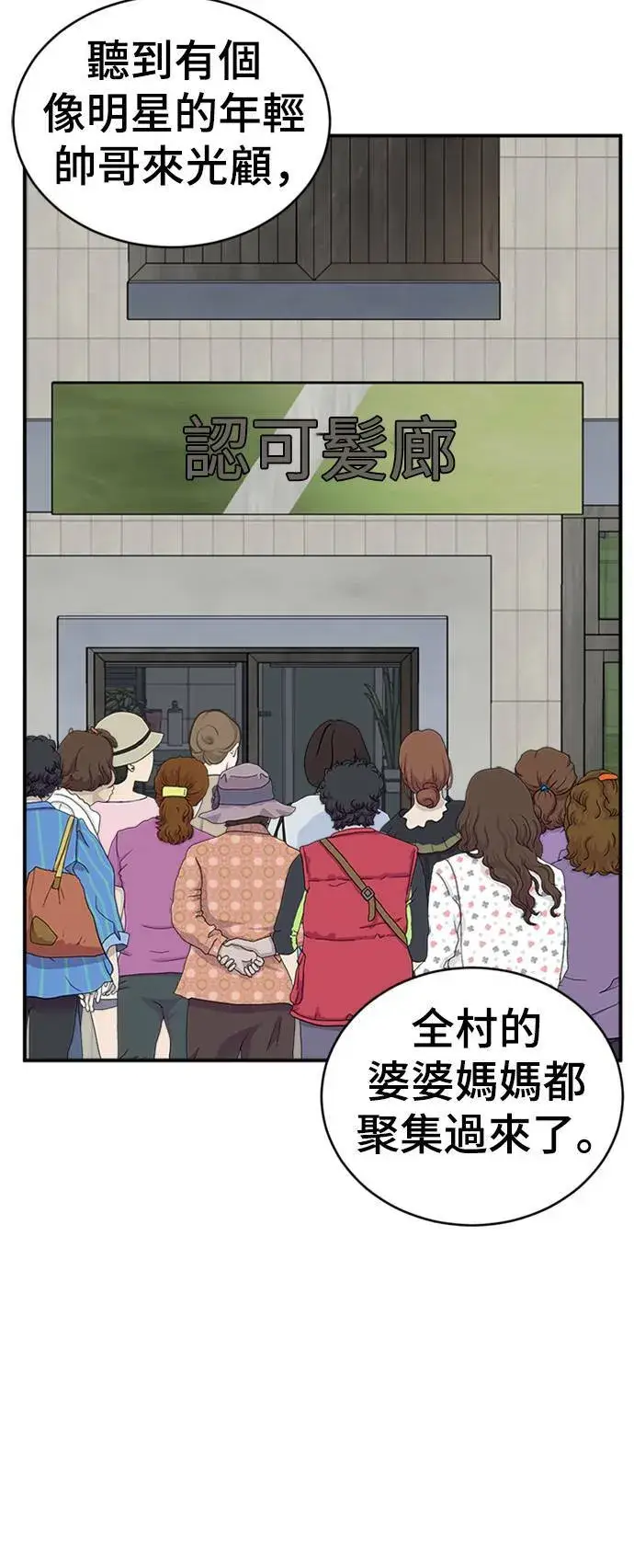 漫画《盗脸人生》成乔彬 2第66张图