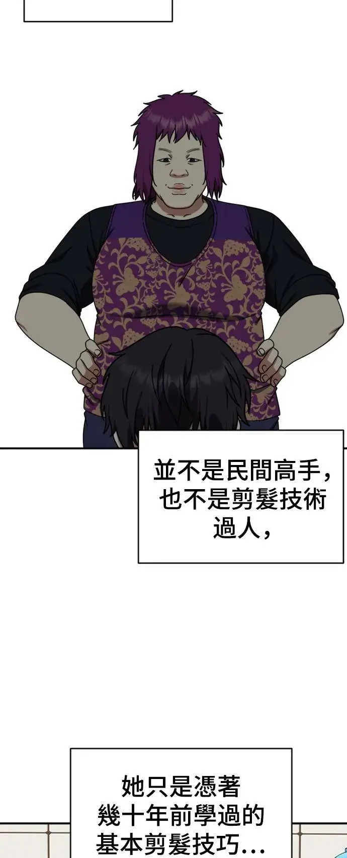 漫画《盗脸人生》成乔彬 2第68张图