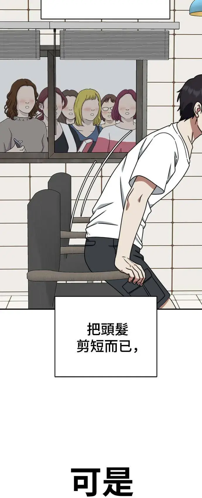漫画《盗脸人生》成乔彬 2第69张图