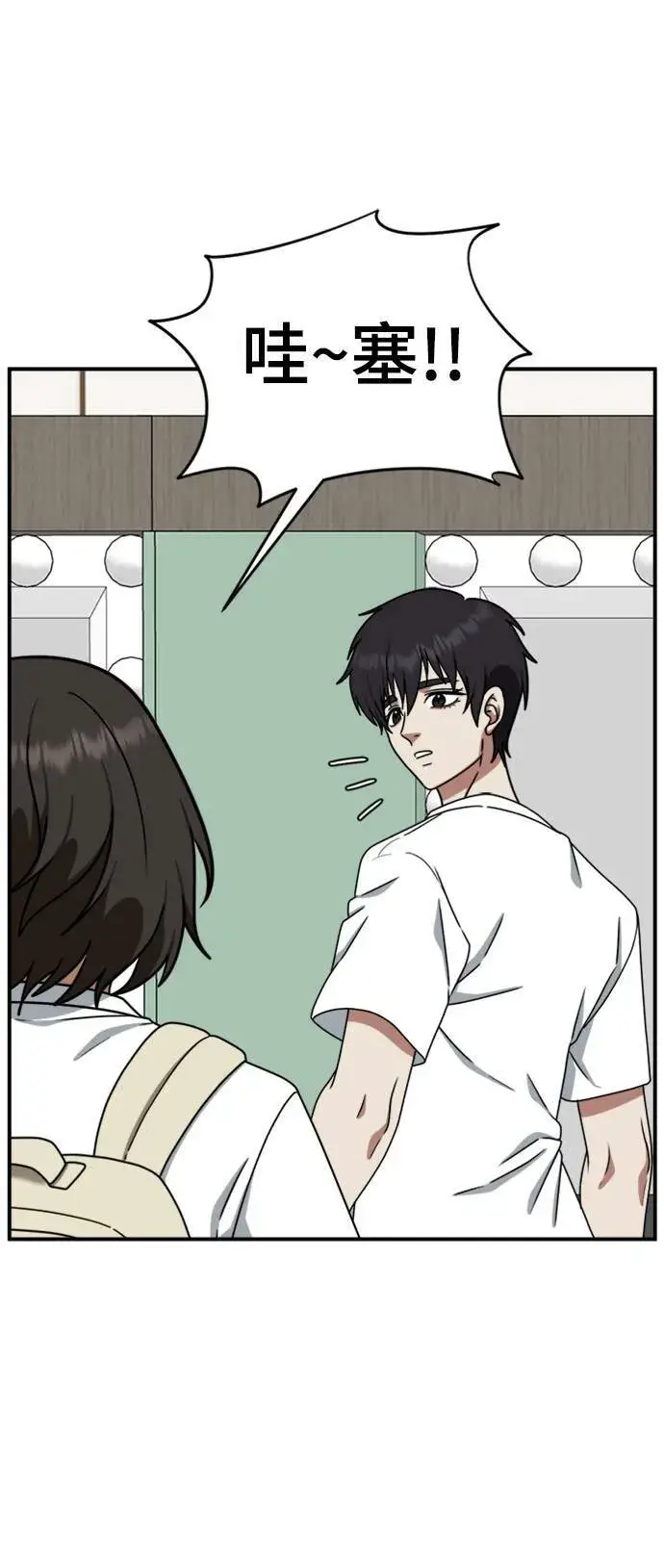 漫画《盗脸人生》成乔彬 2第71张图
