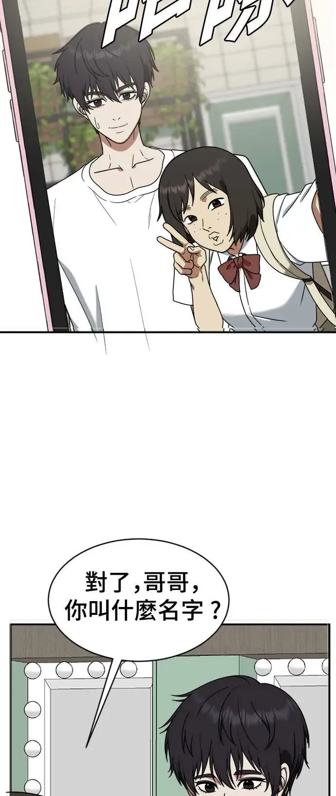 漫画《盗脸人生》成乔彬 2第75张图
