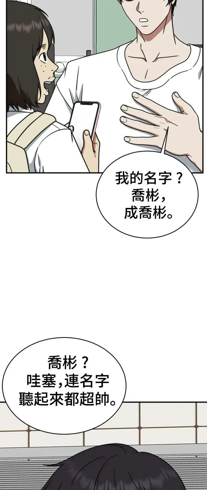 漫画《盗脸人生》成乔彬 2第76张图