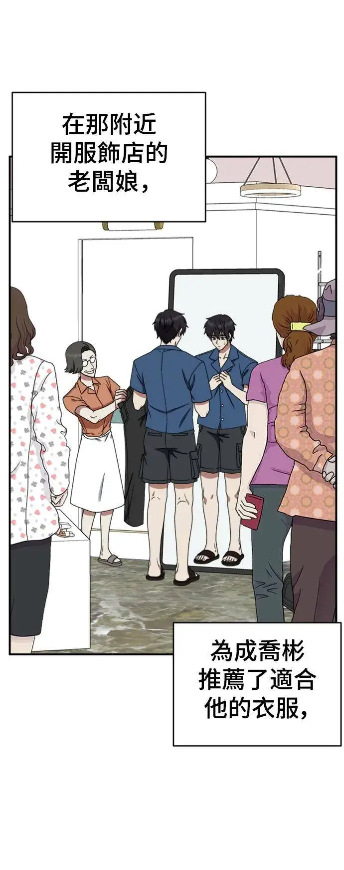 漫画《盗脸人生》成乔彬 2第79张图