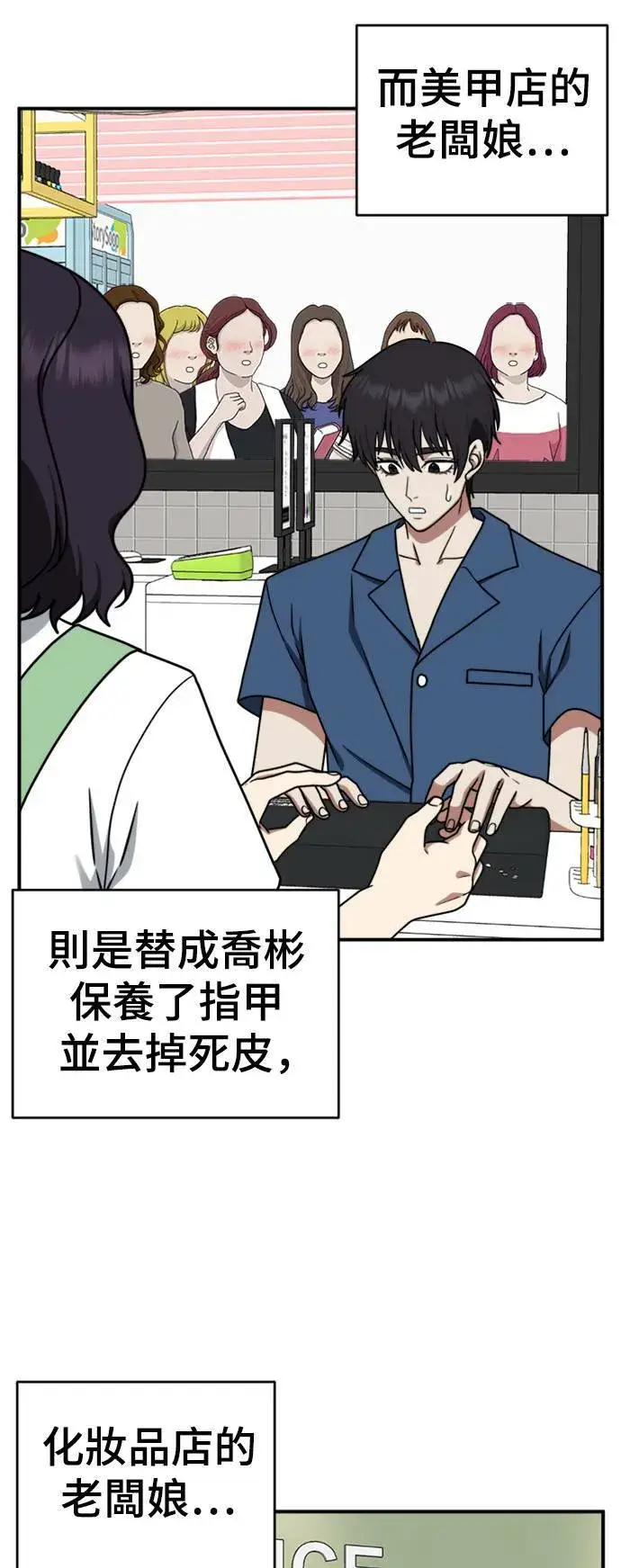 漫画《盗脸人生》成乔彬 2第80张图