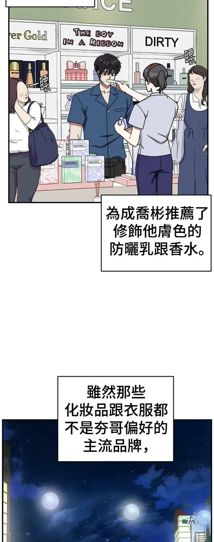 漫画《盗脸人生》成乔彬 2第81张图