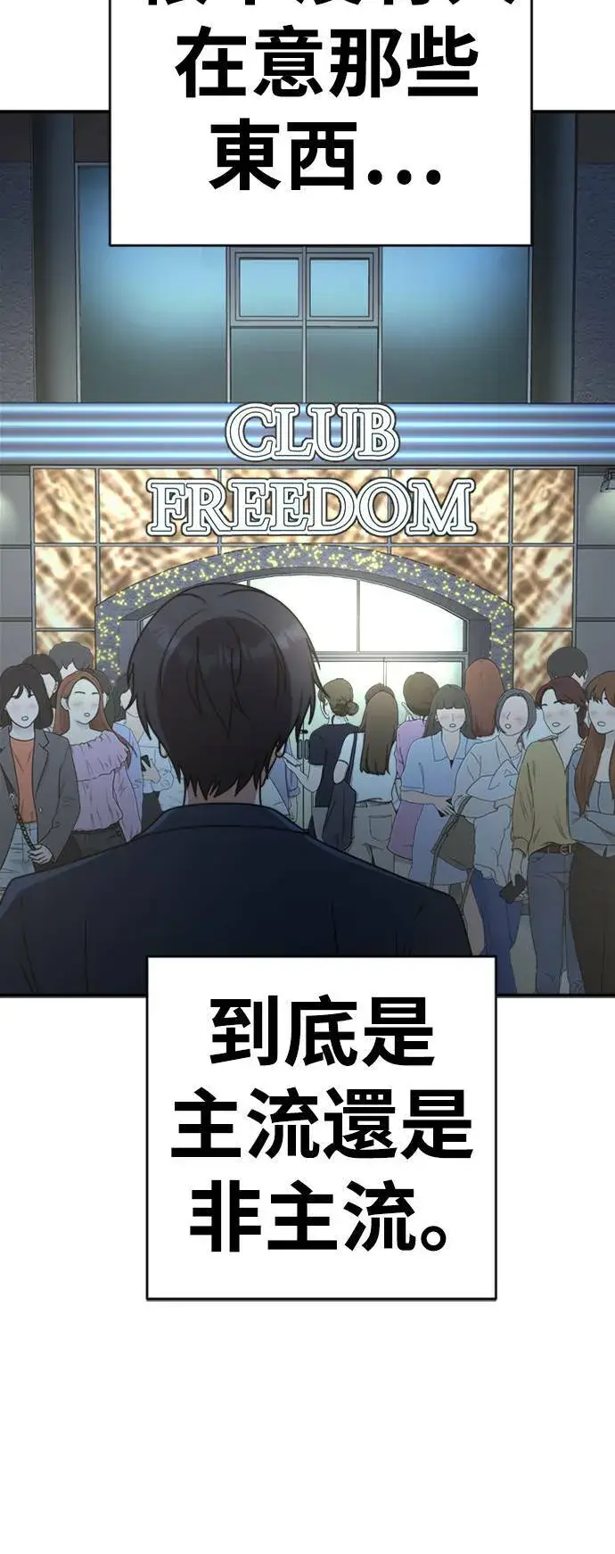 漫画《盗脸人生》成乔彬 2第84张图