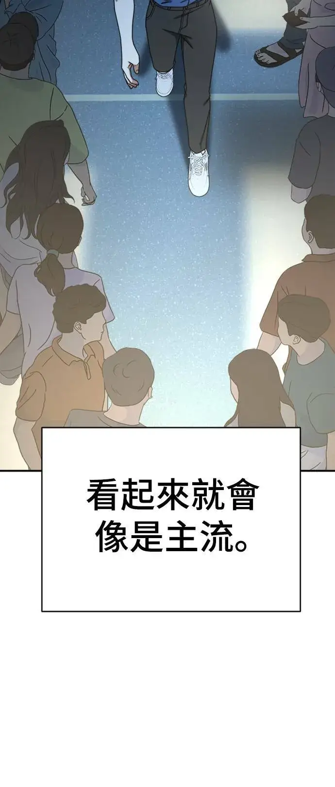 漫画《盗脸人生》成乔彬 2第86张图