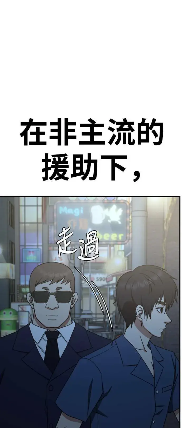 漫画《盗脸人生》成乔彬 2第88张图