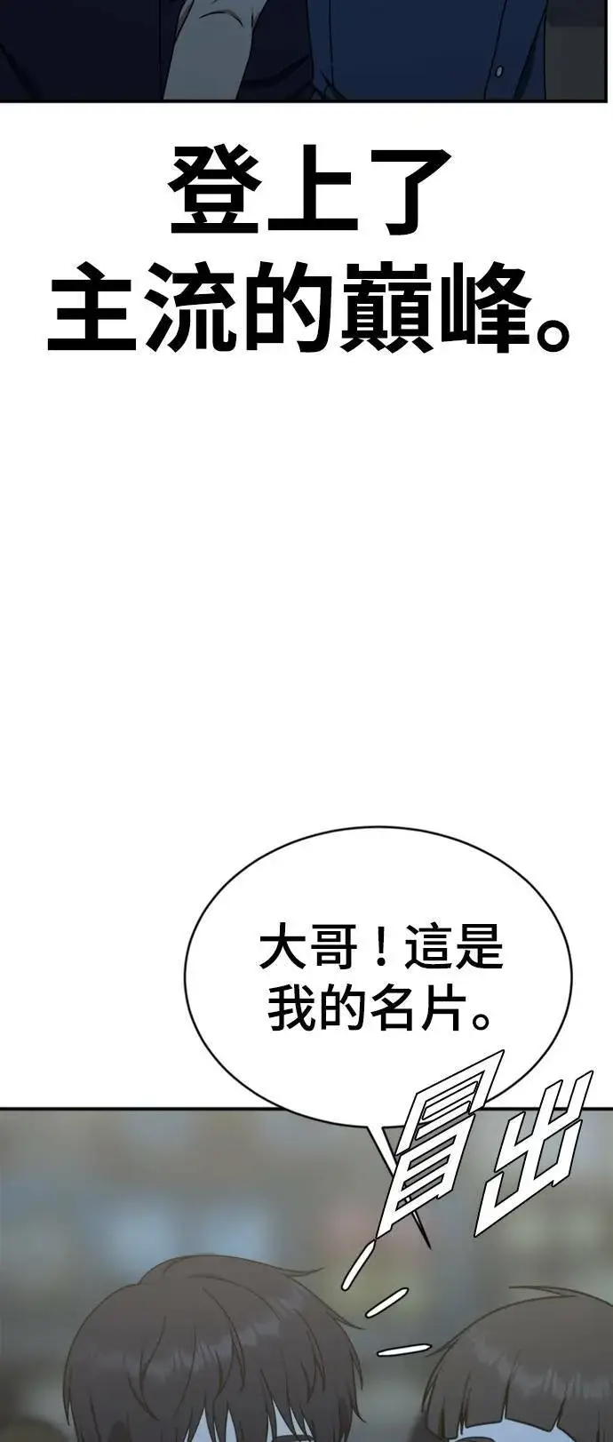 漫画《盗脸人生》成乔彬 2第89张图