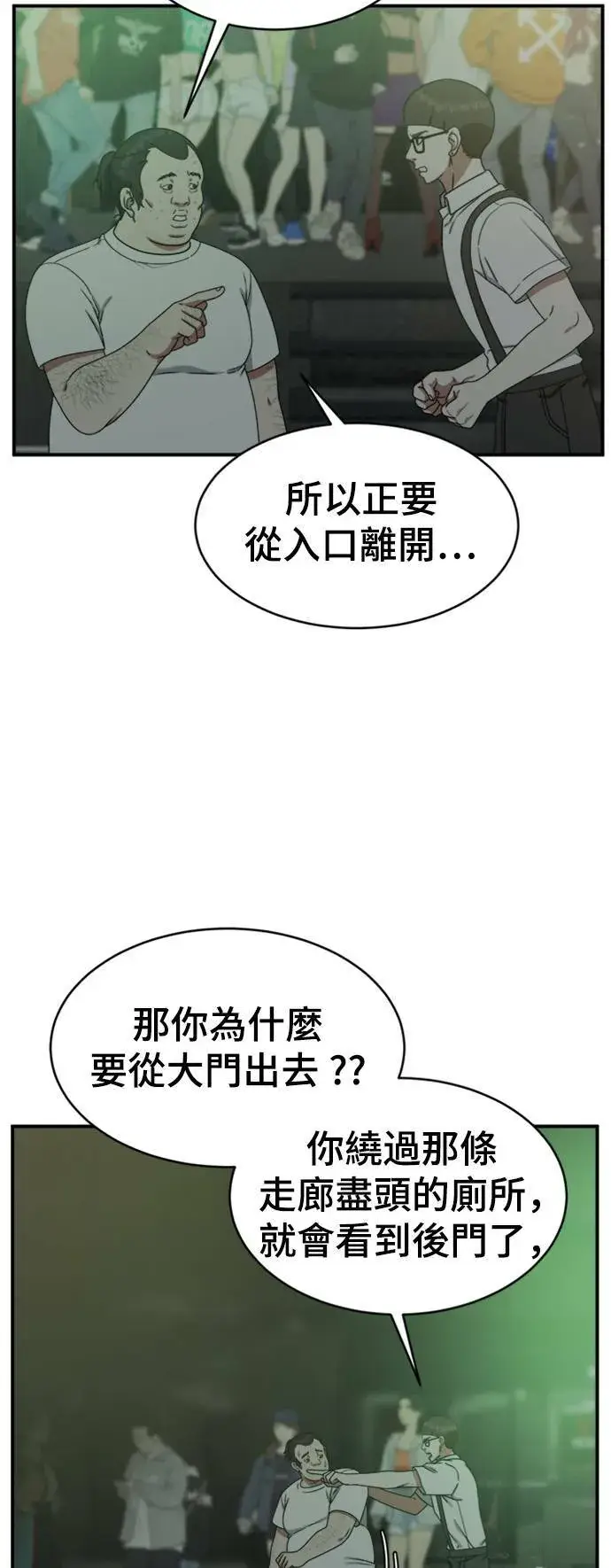 漫画《盗脸人生》成乔彬 2第9张图