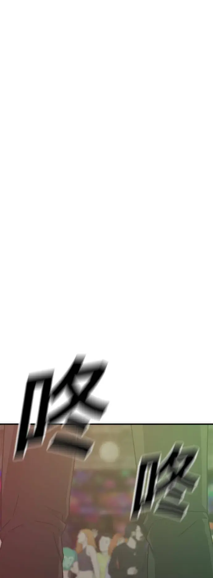漫画《盗脸人生》成乔彬 2第92张图