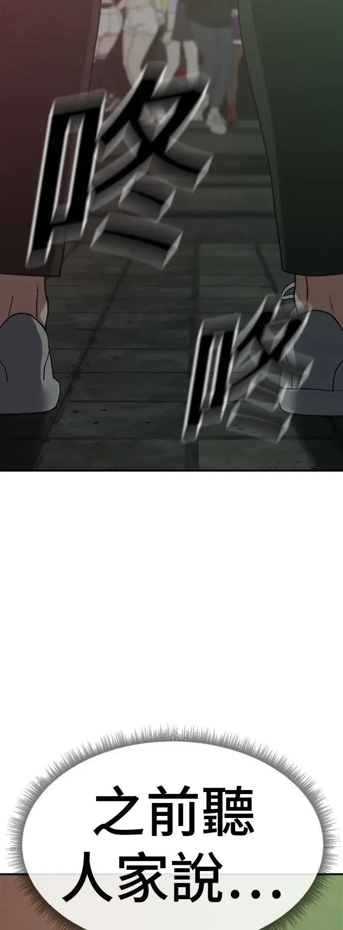 漫画《盗脸人生》成乔彬 2第93张图