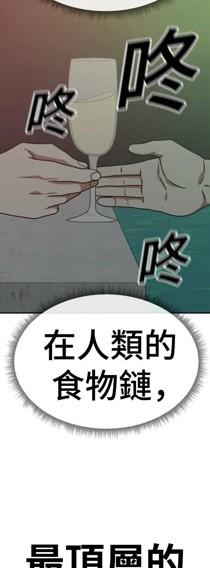 漫画《盗脸人生》成乔彬 2第94张图