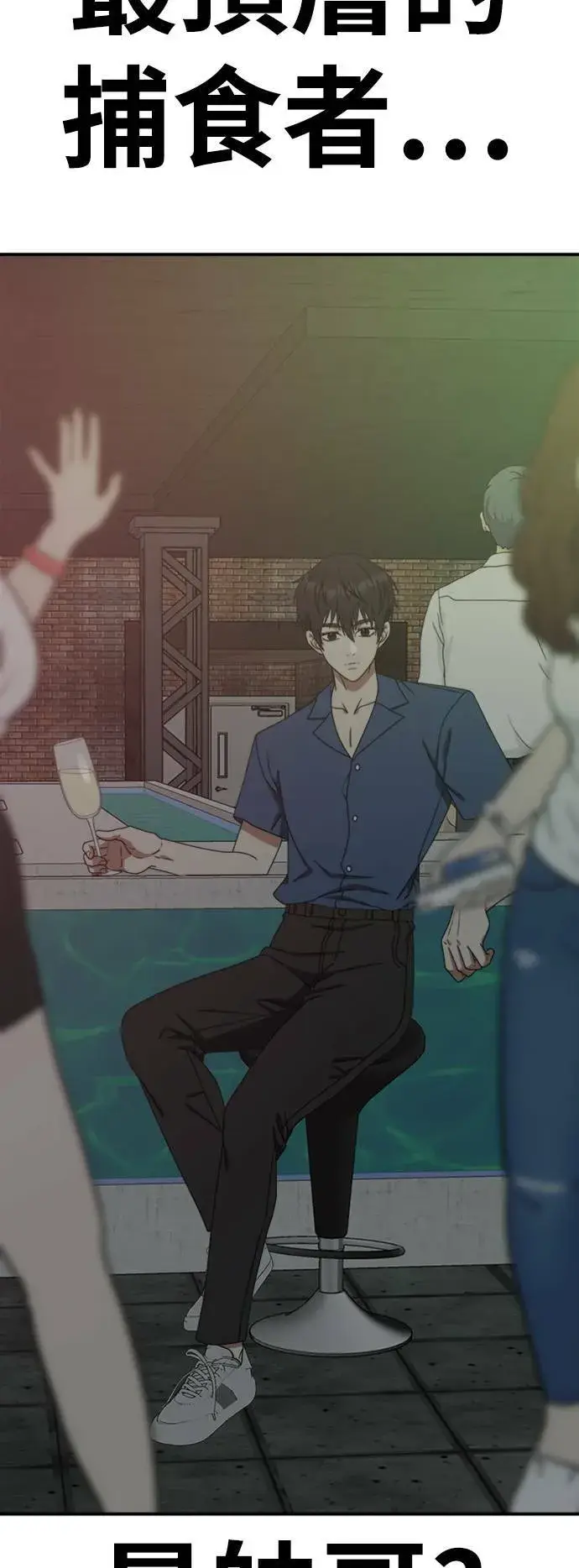 漫画《盗脸人生》成乔彬 2第95张图