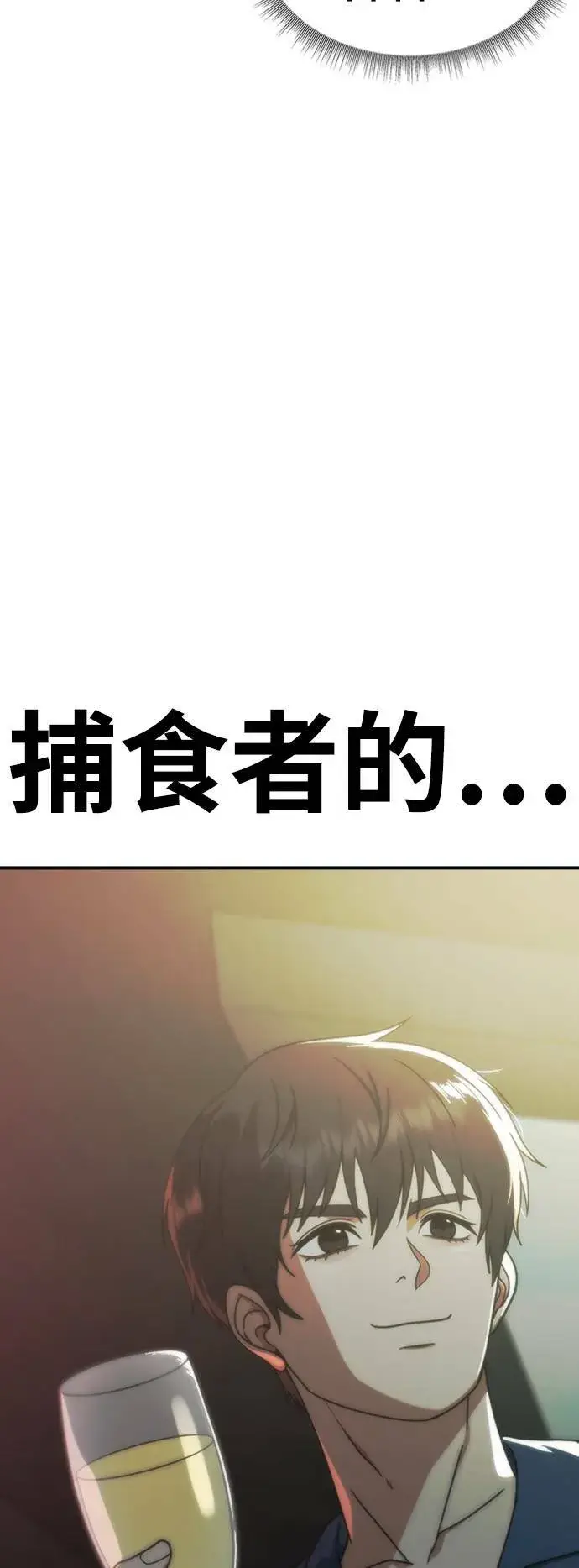 漫画《盗脸人生》成乔彬 2第98张图