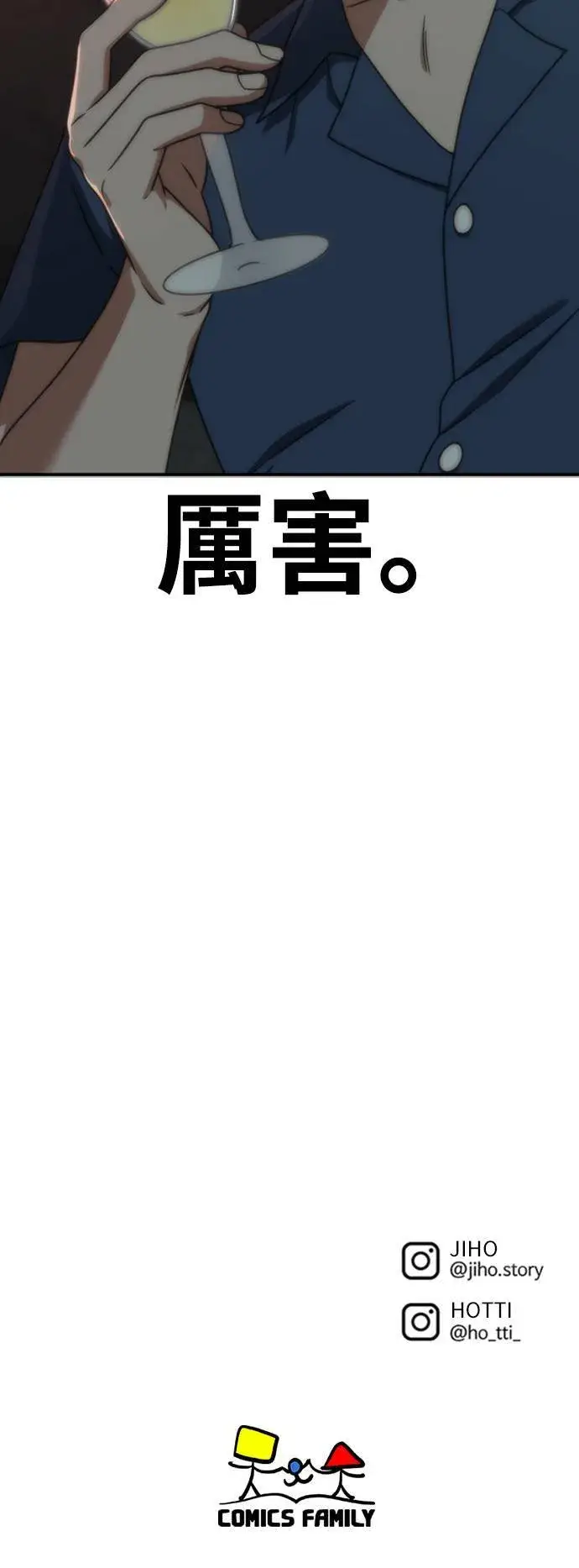 漫画《盗脸人生》成乔彬 2第99张图