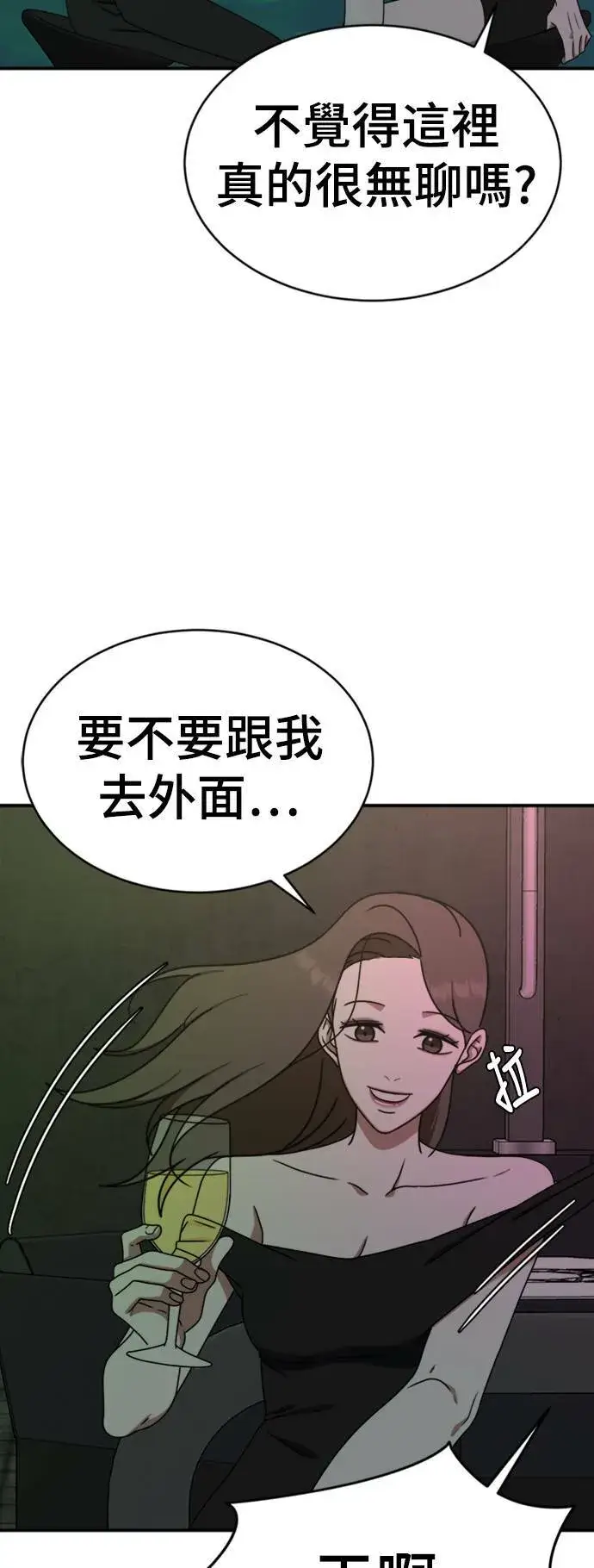 漫画《盗脸人生》成乔彬 3第10张图