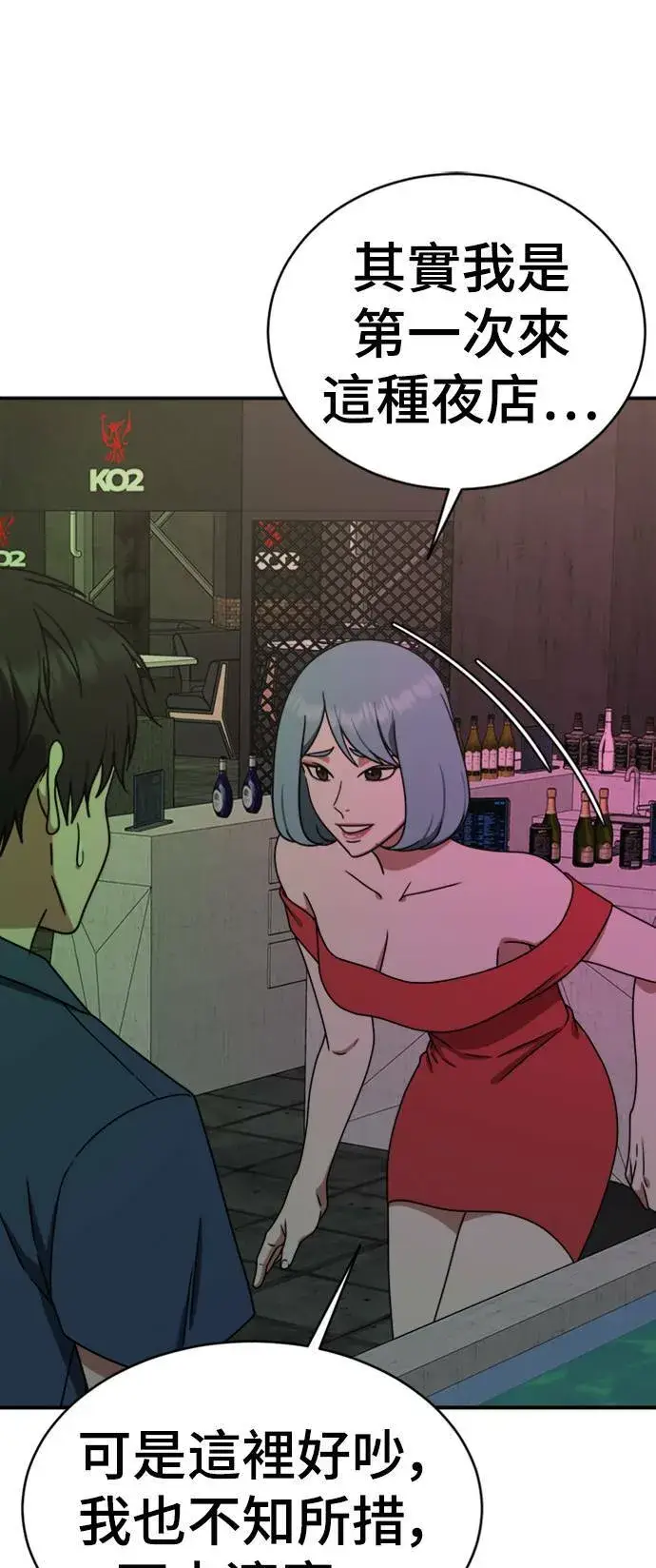 漫画《盗脸人生》成乔彬 3第15张图