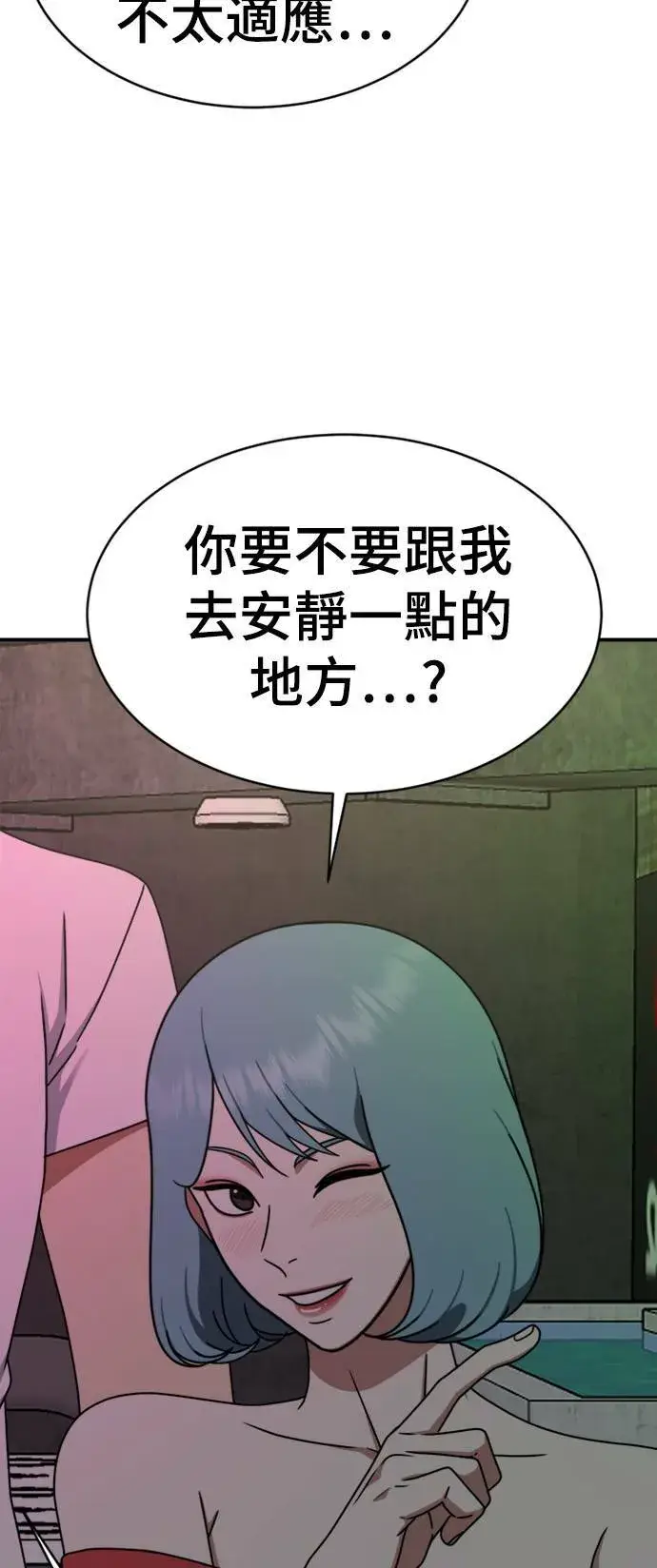 漫画《盗脸人生》成乔彬 3第16张图