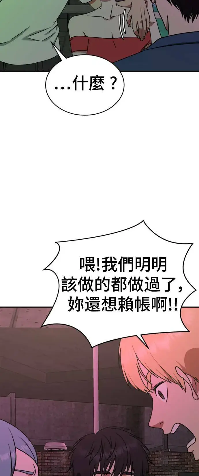 漫画《盗脸人生》成乔彬 3第19张图