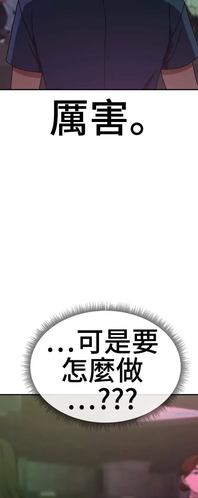漫画《盗脸人生》成乔彬 3第2张图