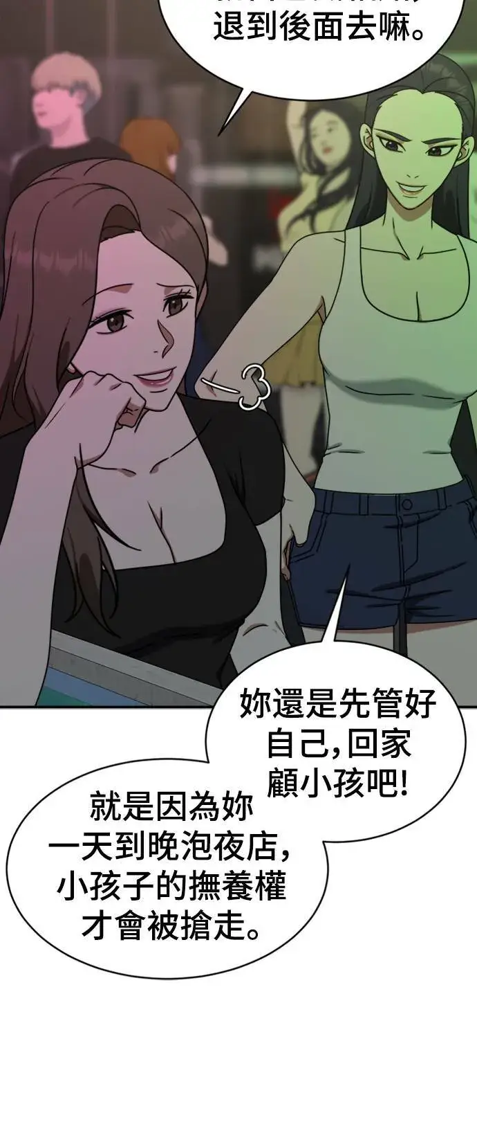漫画《盗脸人生》成乔彬 3第21张图