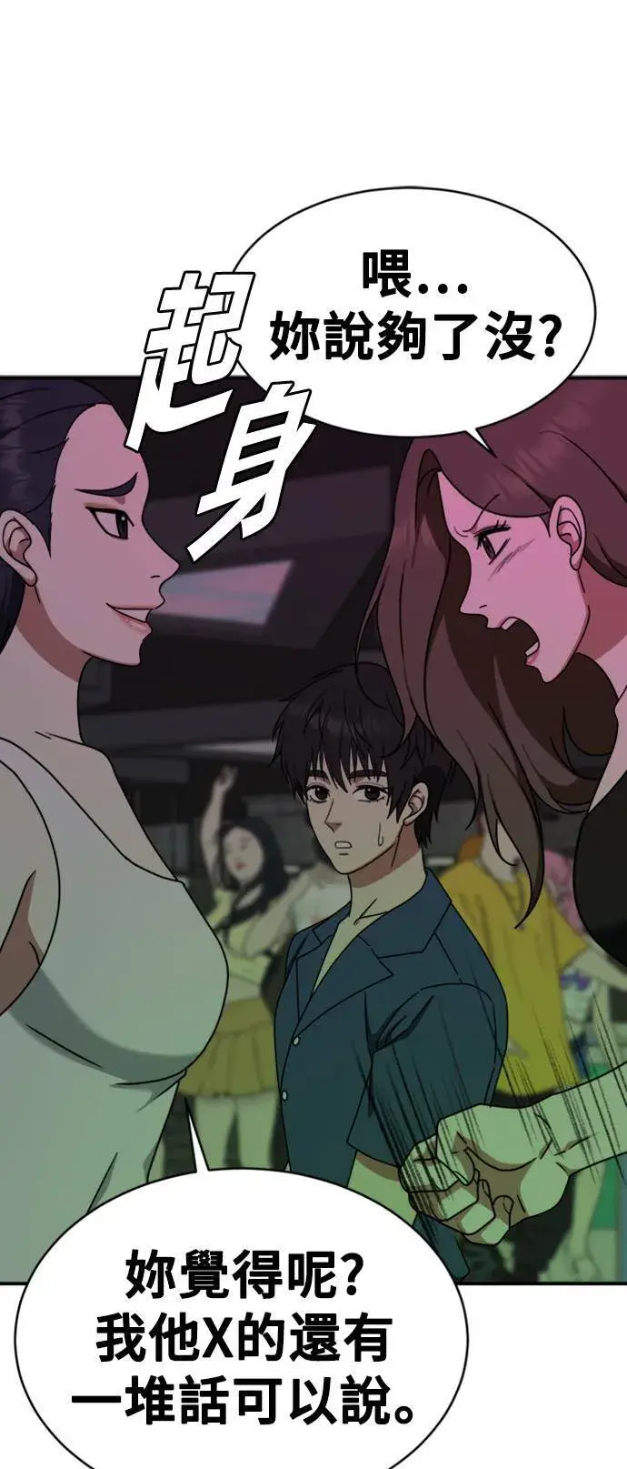 漫画《盗脸人生》成乔彬 3第22张图