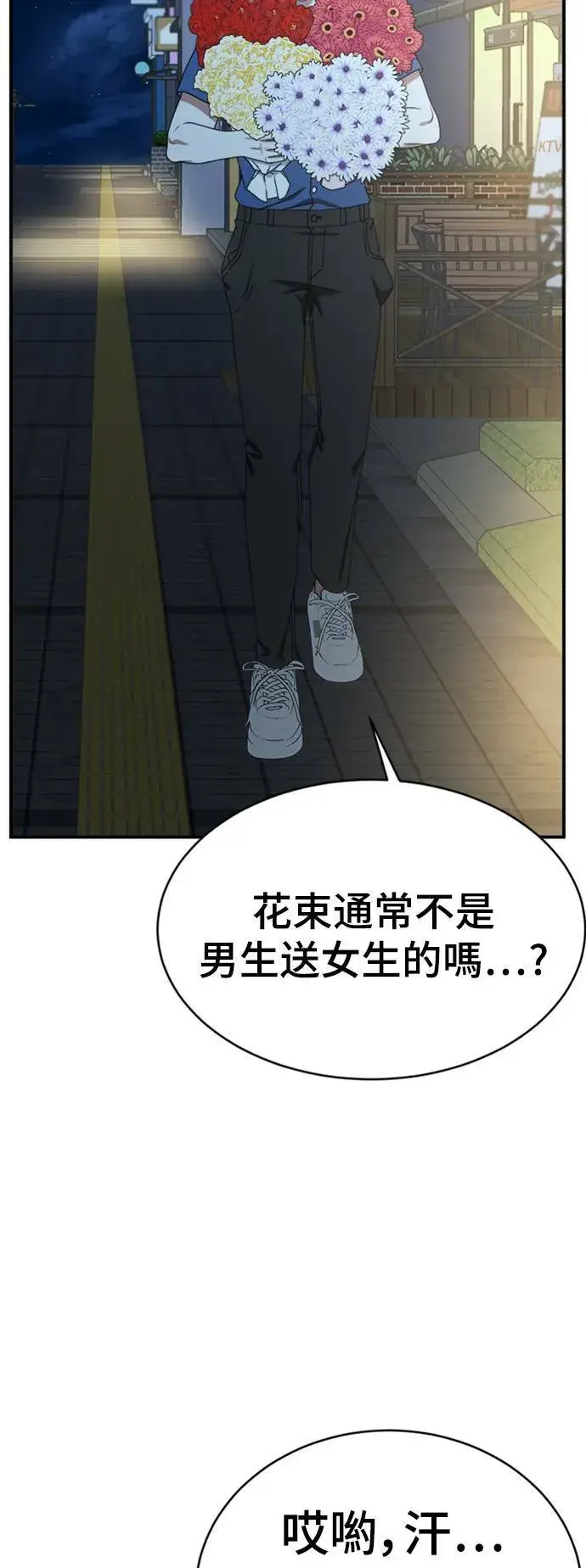 漫画《盗脸人生》成乔彬 3第32张图