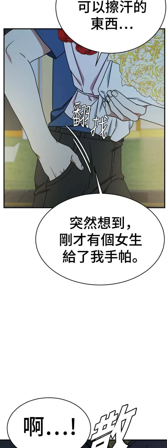 漫画《盗脸人生》成乔彬 3第33张图